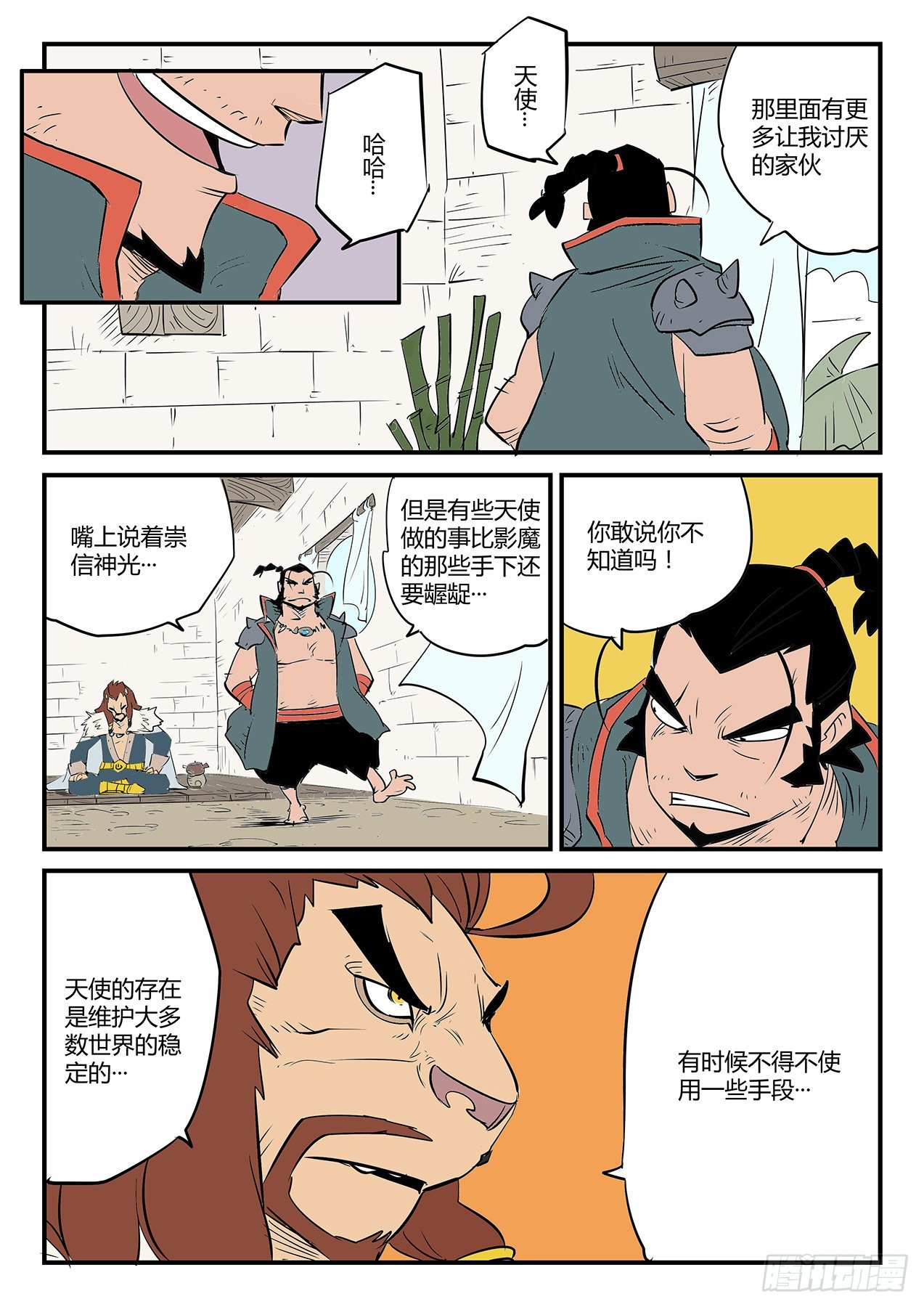 汉尼拔博士-第66话