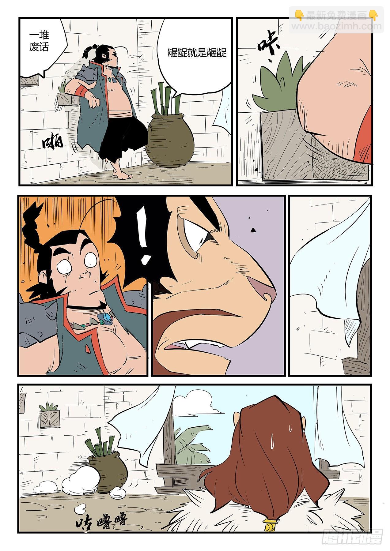 汉尼拔博士-第66话