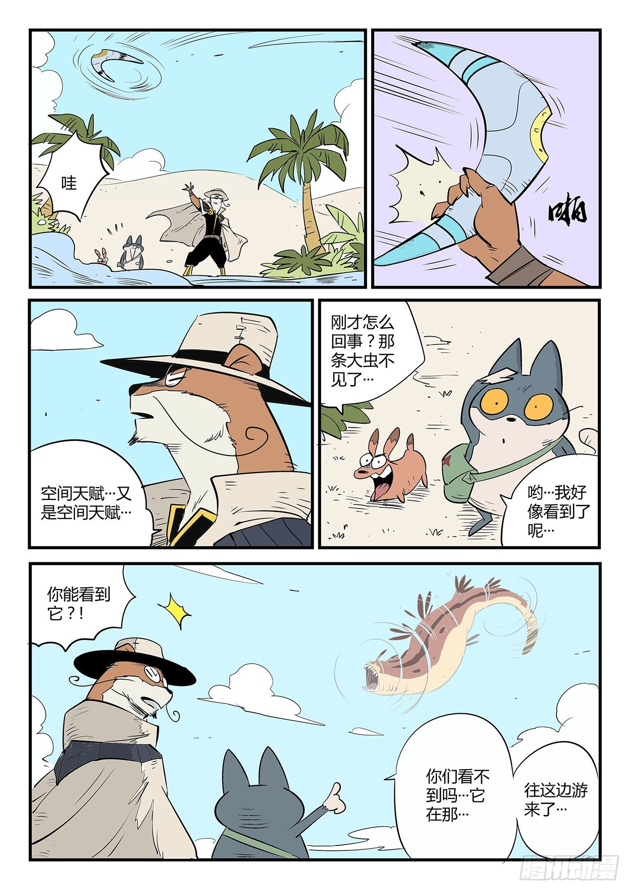 汉尼拔博士-第66话