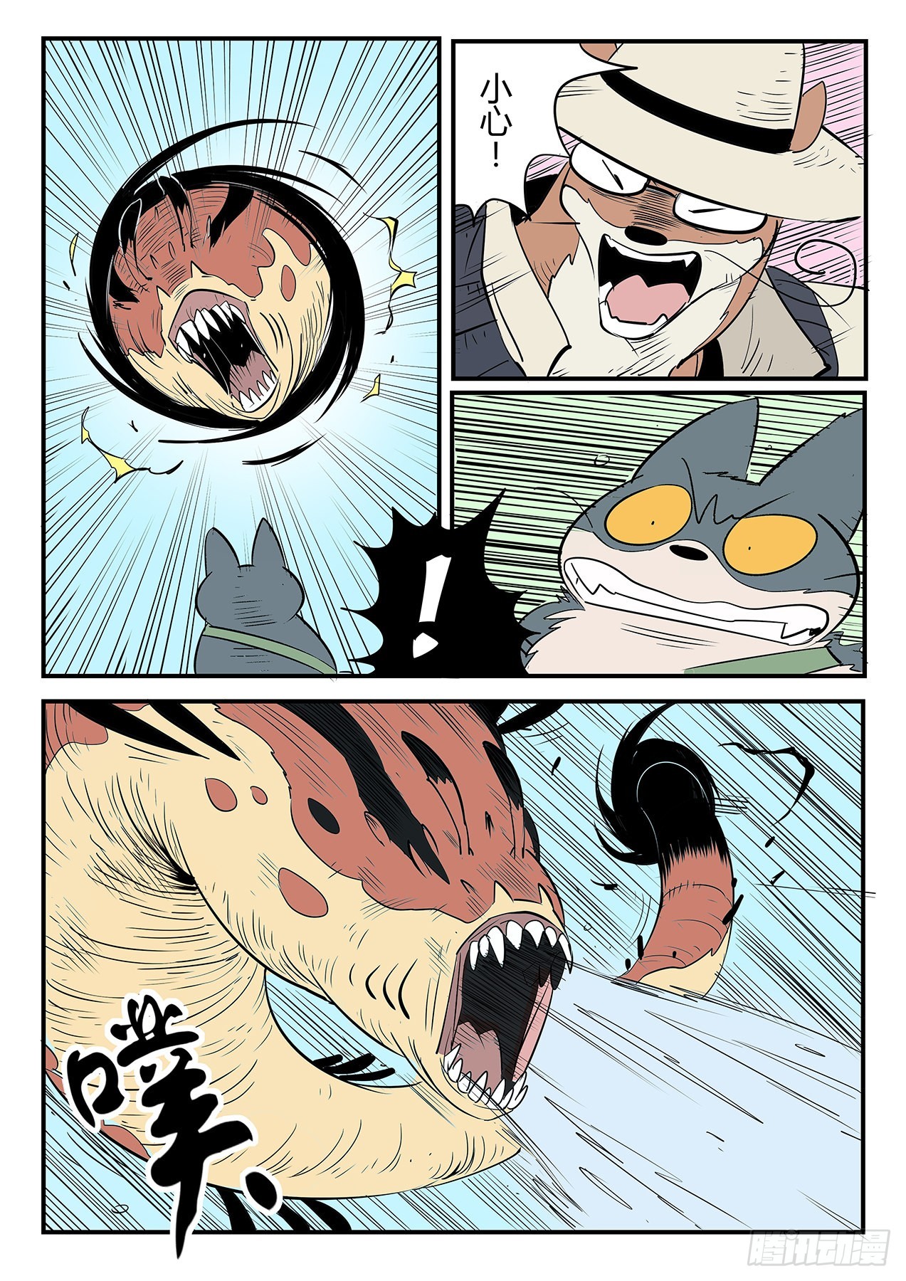 汉尼拔博士-第66话