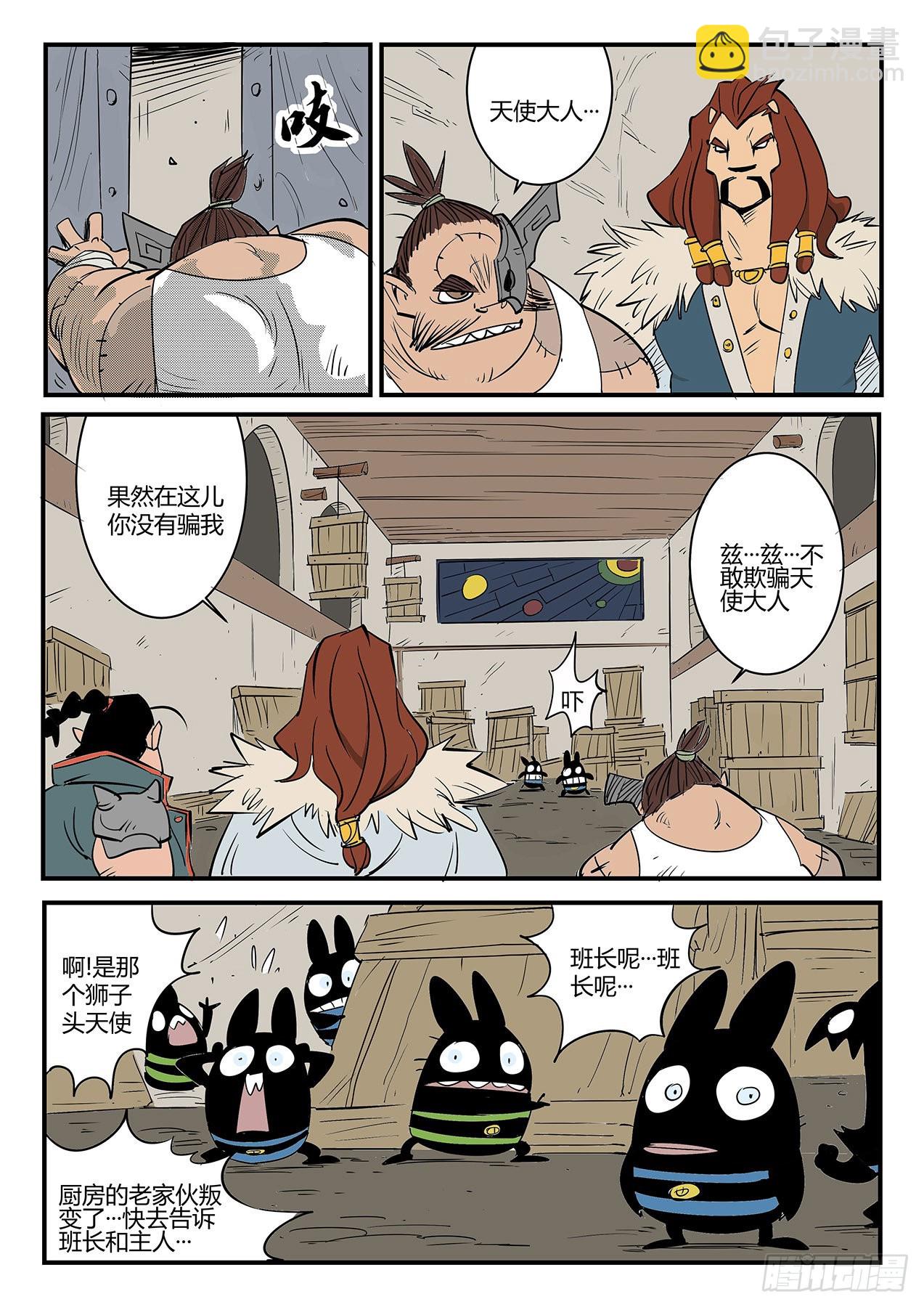 蜘蛛之巢-第70话