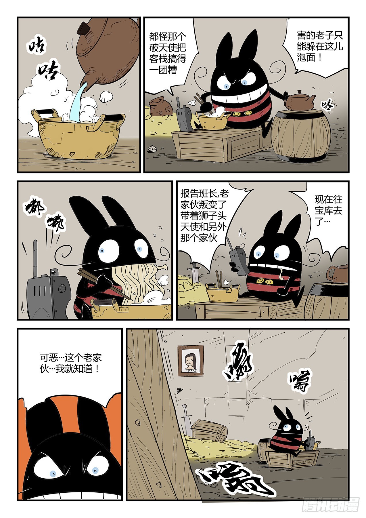 世界门重启-第72话