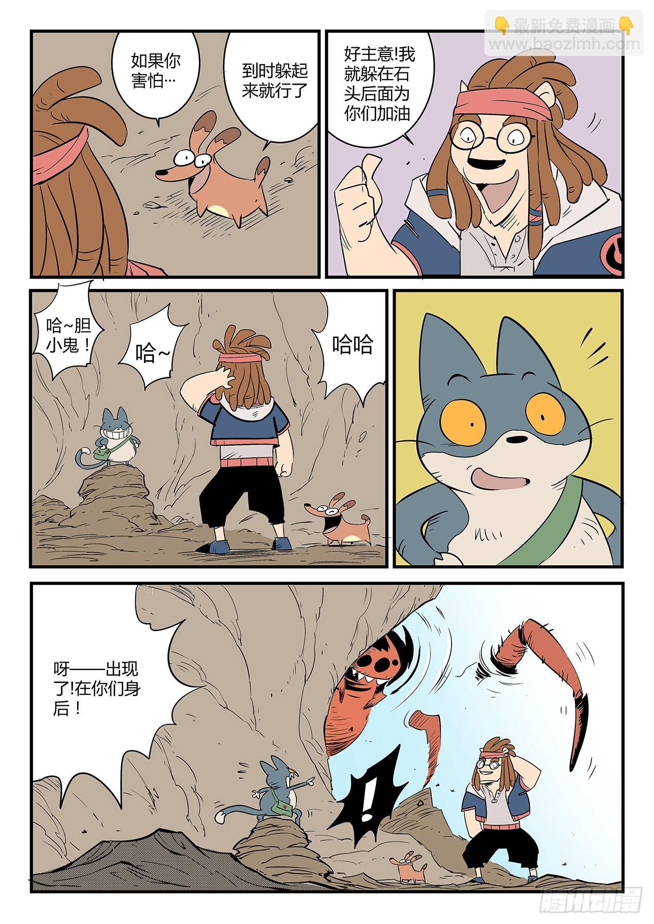 世界门重启-第72话