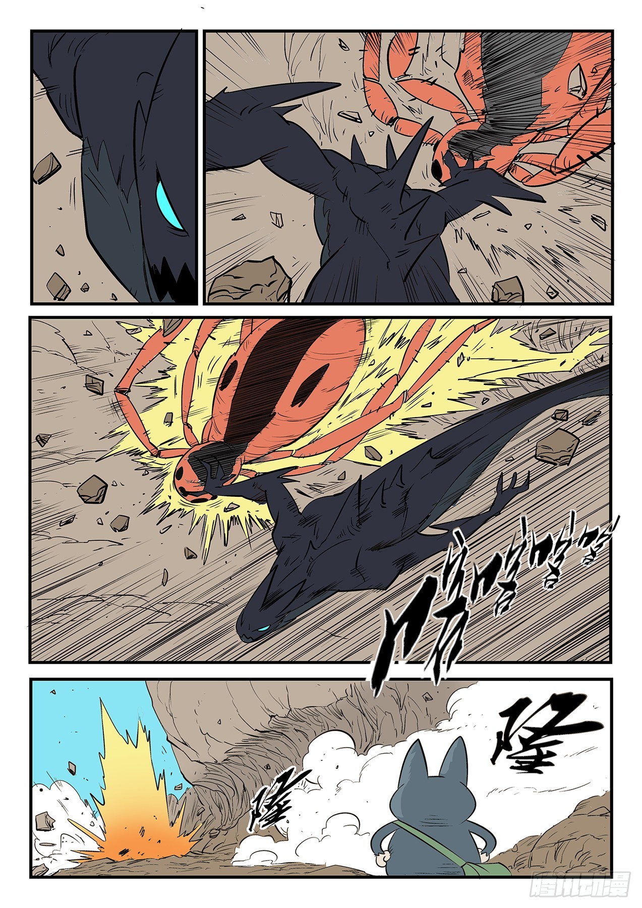 世界门重启-第72话