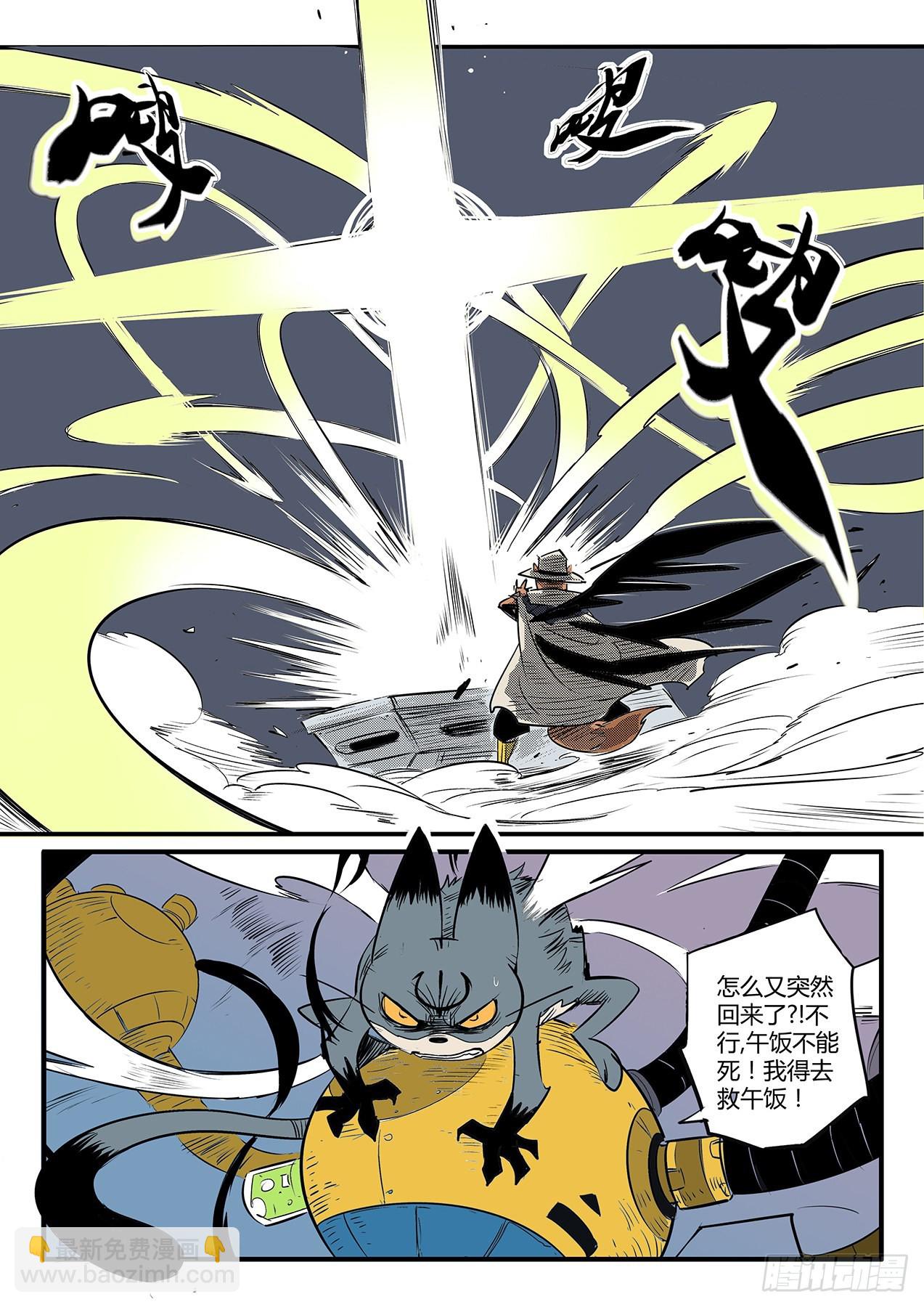 贝塔3号的实力-第88话