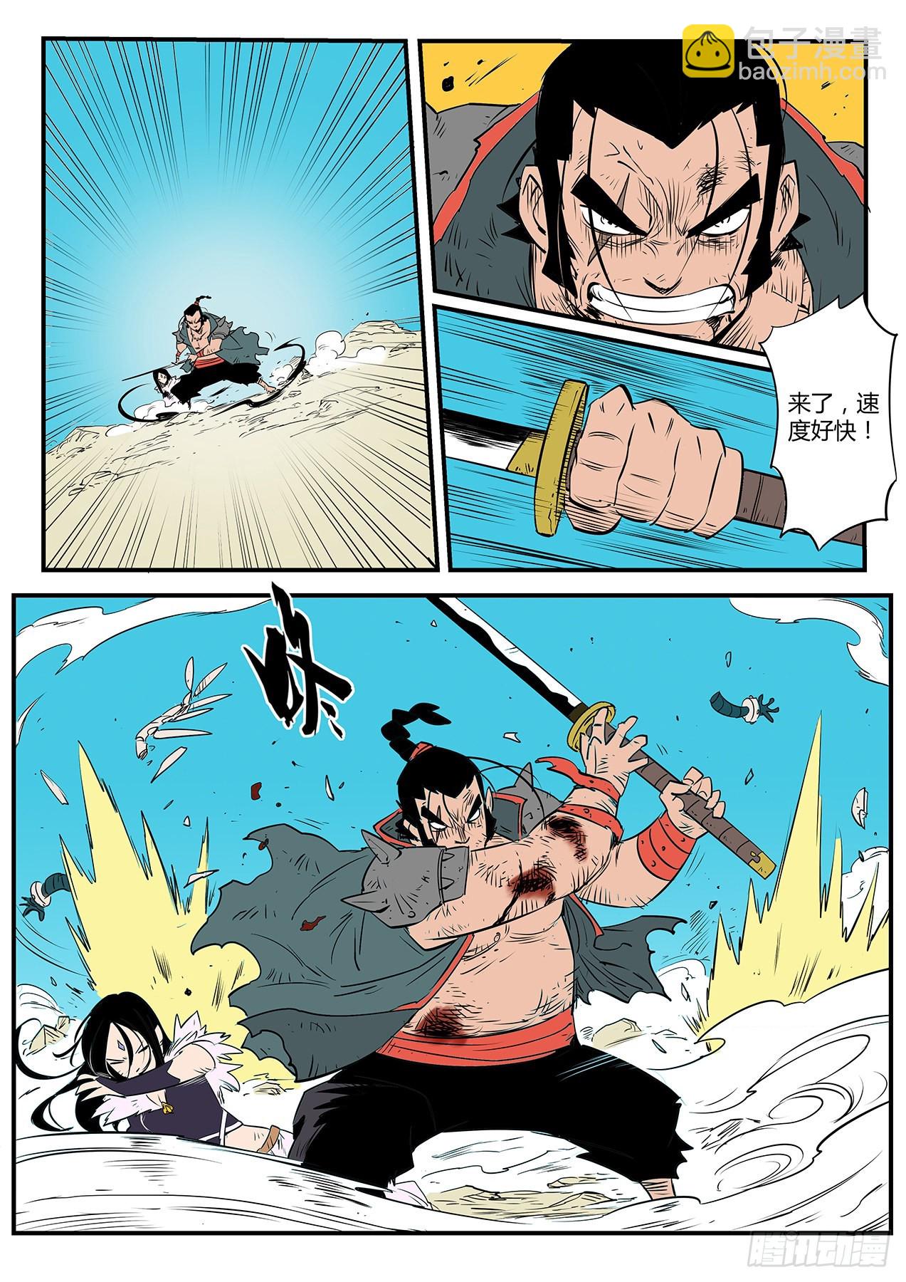 狮心的骄傲-第92话