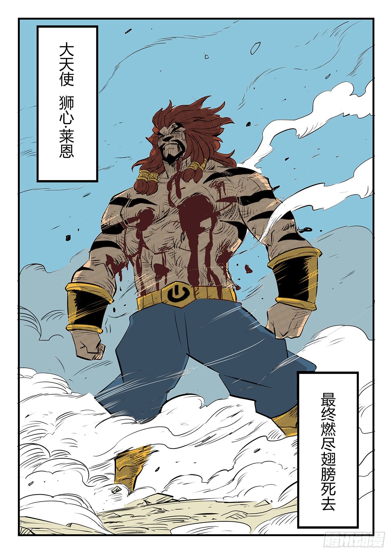 髭都的心机-第94话