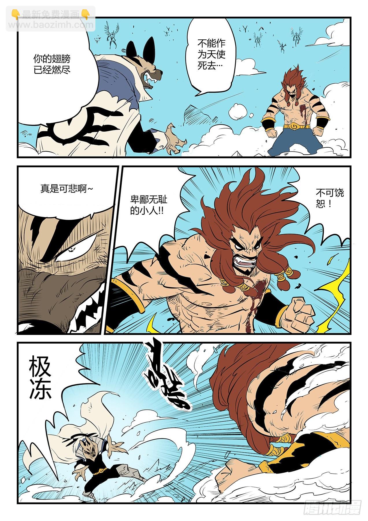 髭都的心机-第94话