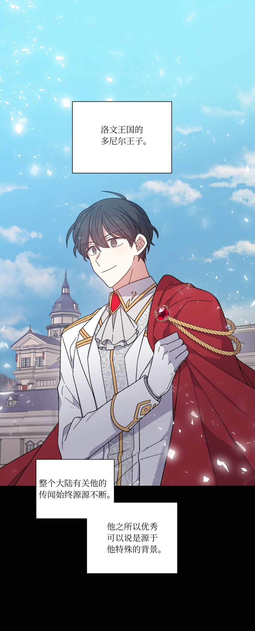 02 皇帝对我情有独钟(1/2)-第2话