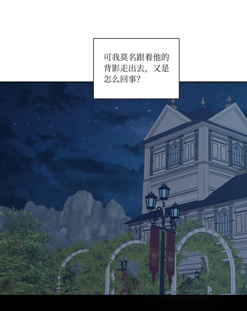 02 皇帝对我情有独钟(1/2)-第2话