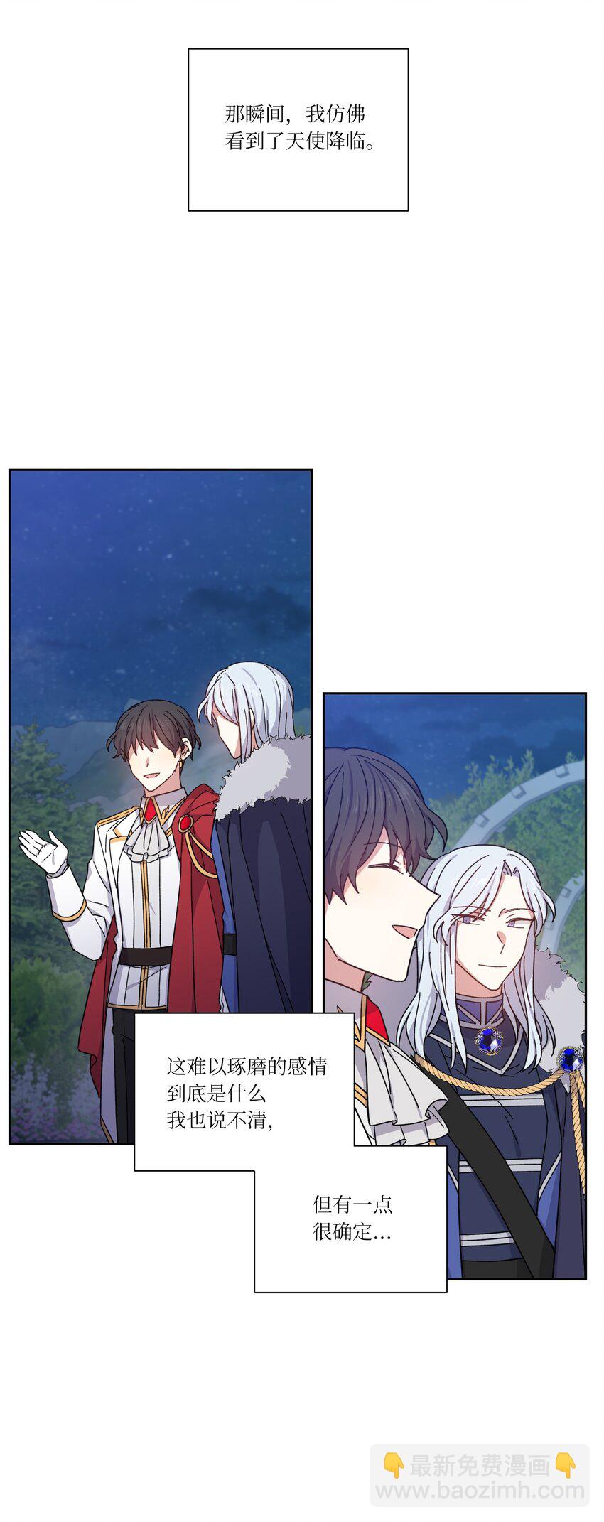 02 皇帝对我情有独钟(1/2)-第2话