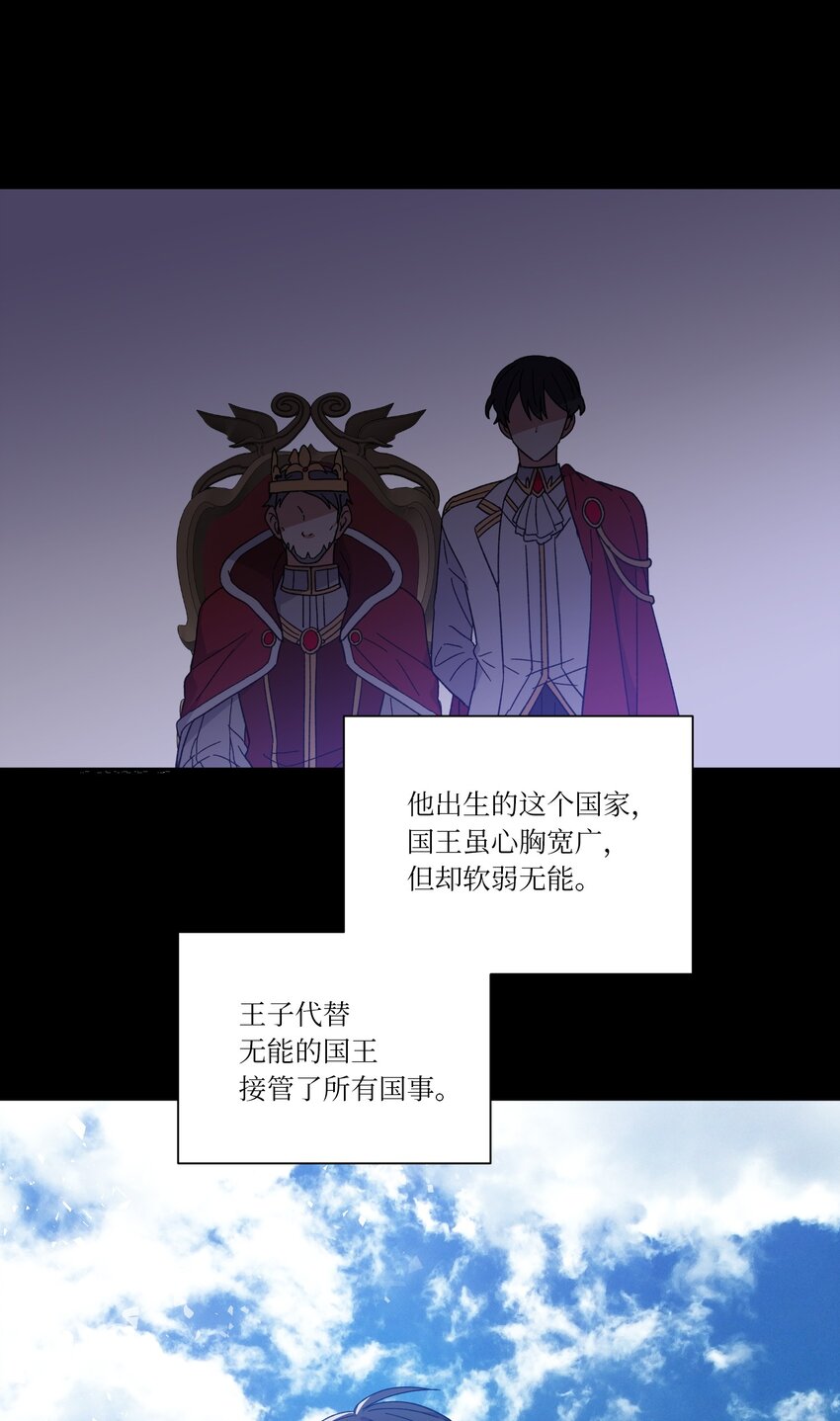 02 皇帝对我情有独钟(1/2)-第2话