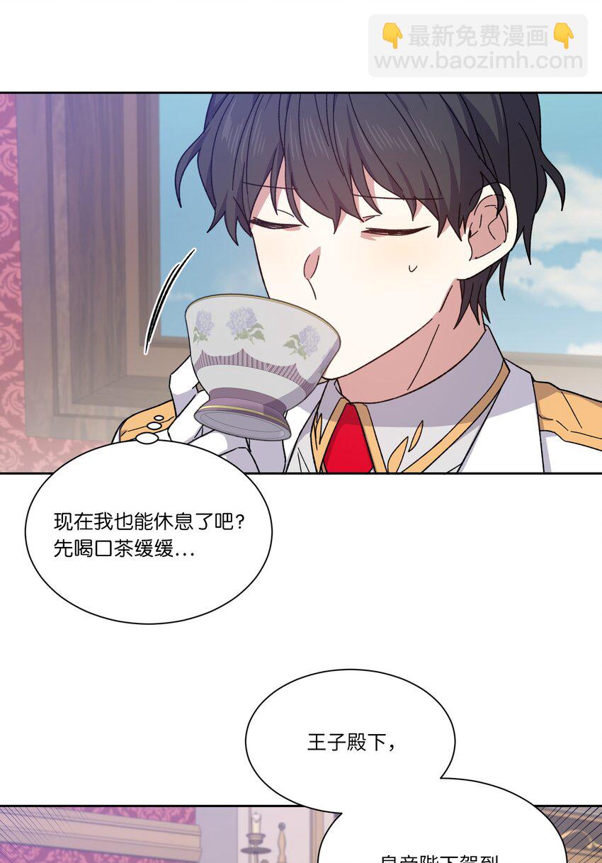 02 皇帝对我情有独钟(1/2)-第2话