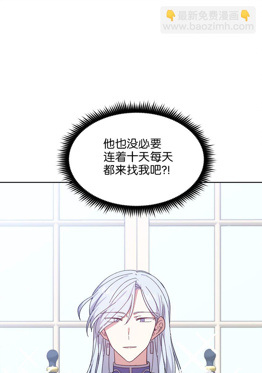 02 皇帝对我情有独钟(1/2)-第2话