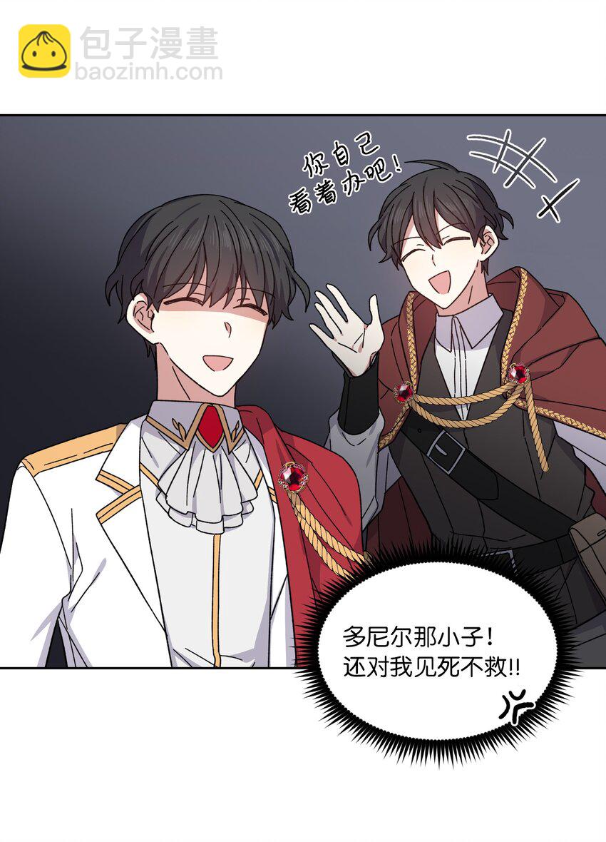 02 皇帝对我情有独钟(1/2)-第2话