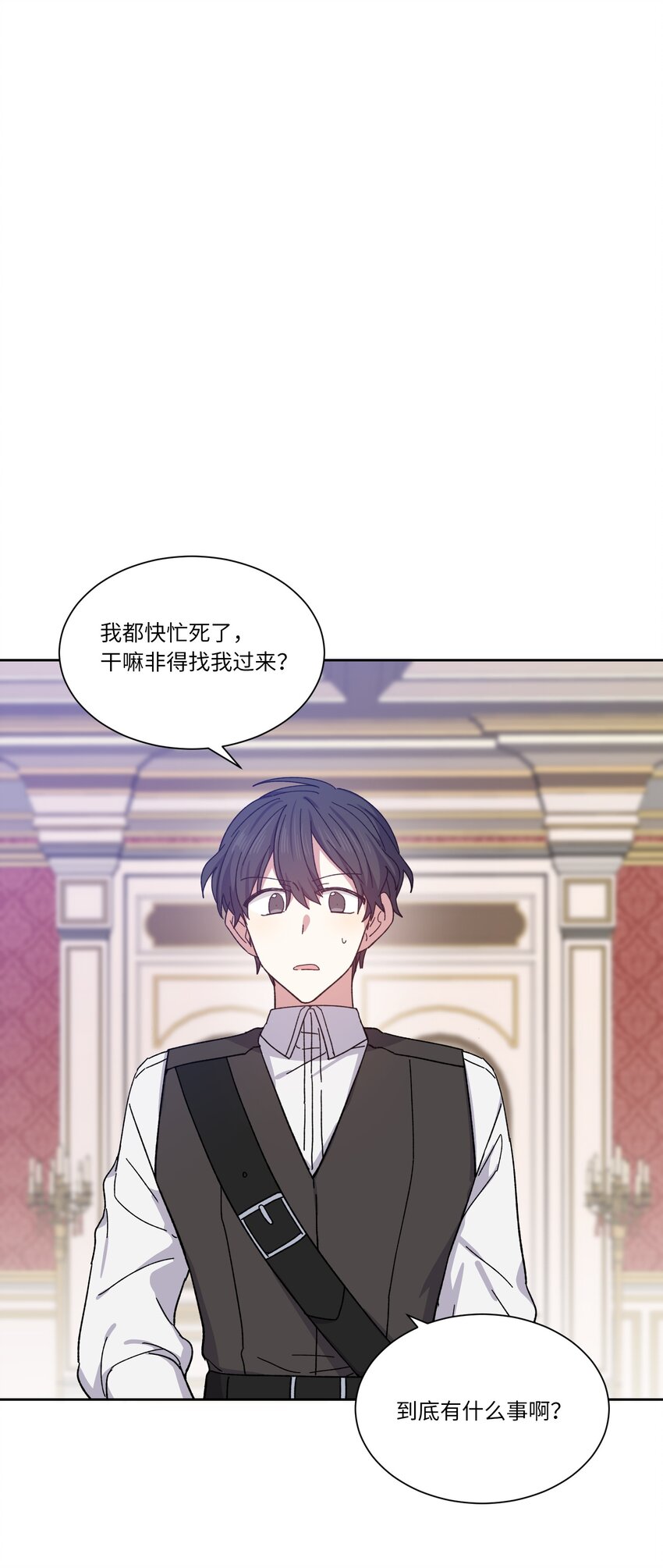 02 皇帝对我情有独钟(1/2)-第2话