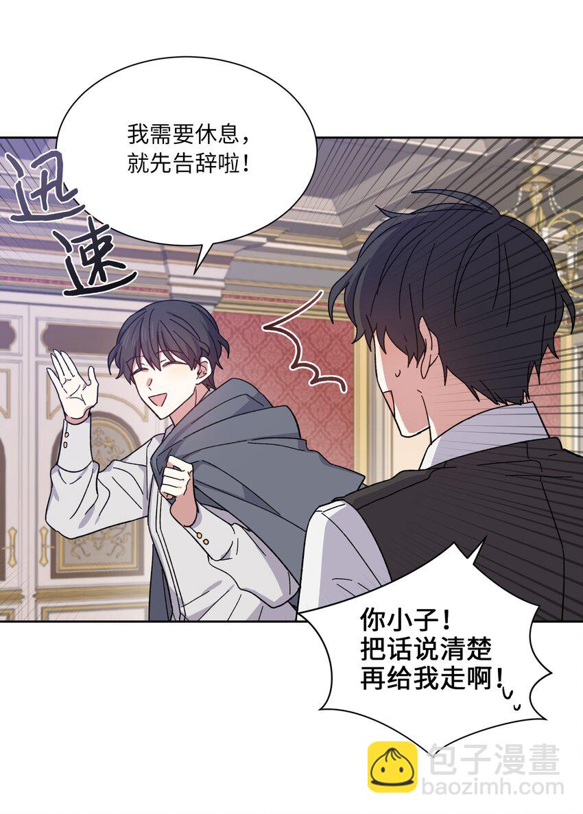 02 皇帝对我情有独钟(1/2)-第2话