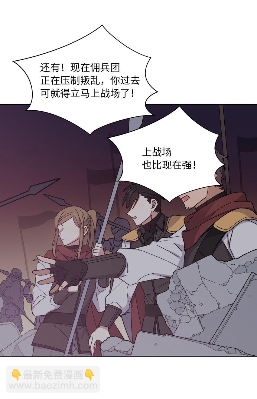 02 皇帝对我情有独钟(1/2)-第2话