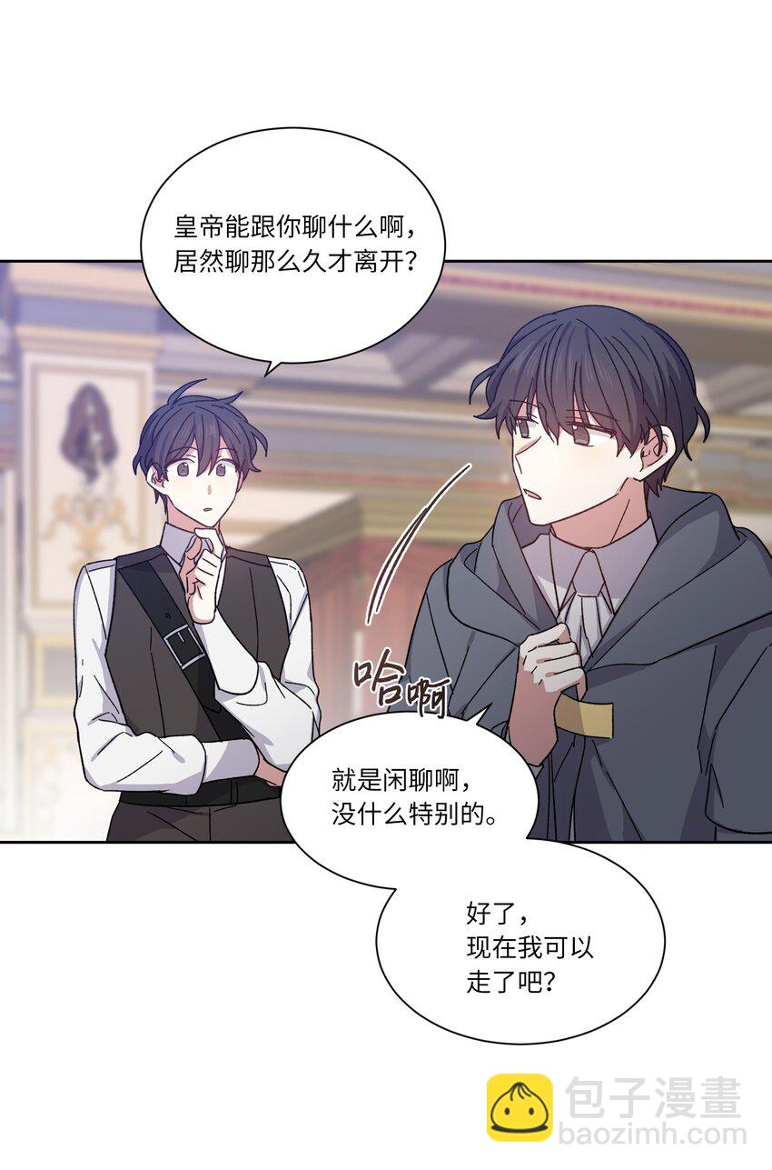 02 皇帝对我情有独钟(1/2)-第2话