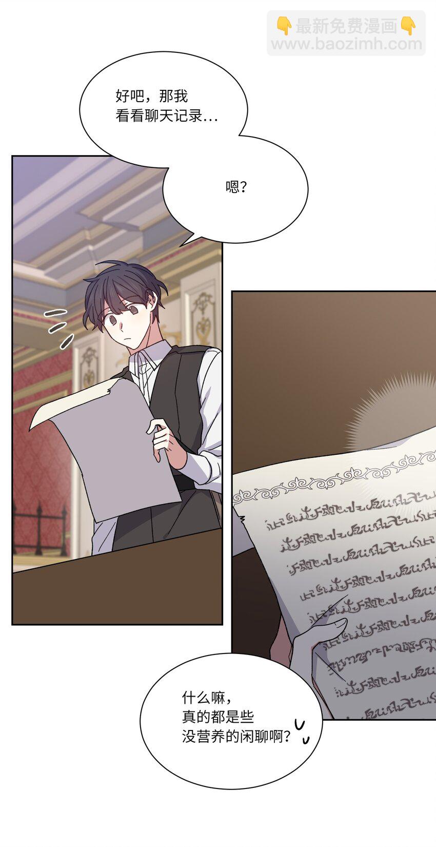 02 皇帝对我情有独钟(1/2)-第2话