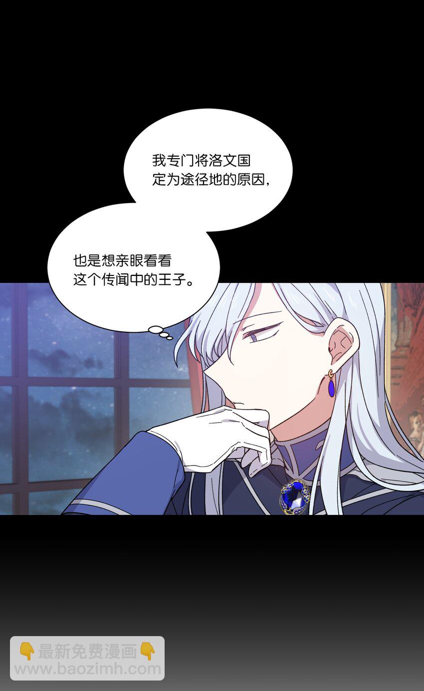 02 皇帝对我情有独钟(1/2)-第2话