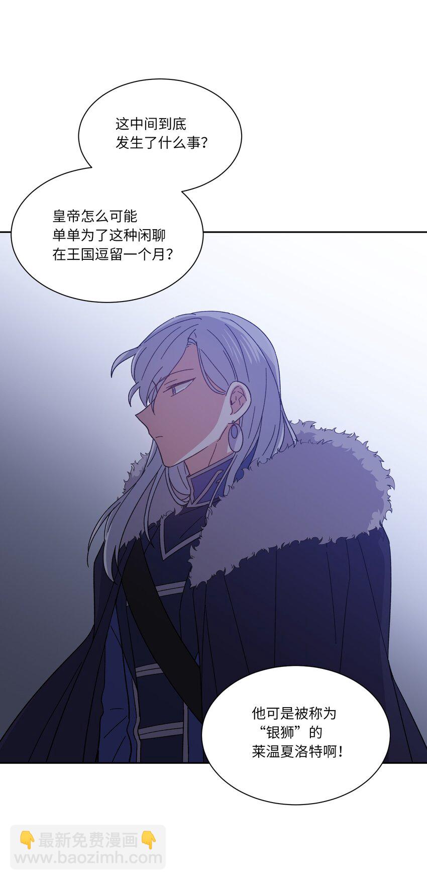 02 皇帝对我情有独钟(1/2)-第2话