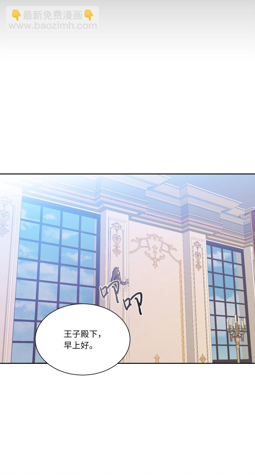 02 皇帝对我情有独钟(1/2)-第2话