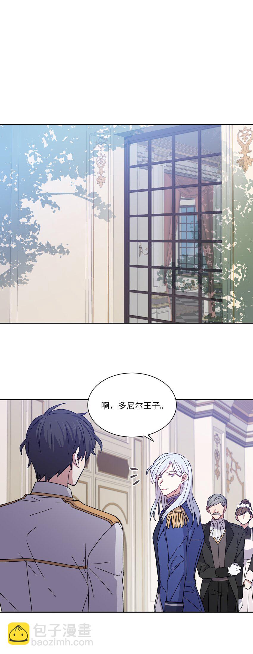 02 皇帝对我情有独钟(1/2)-第2话