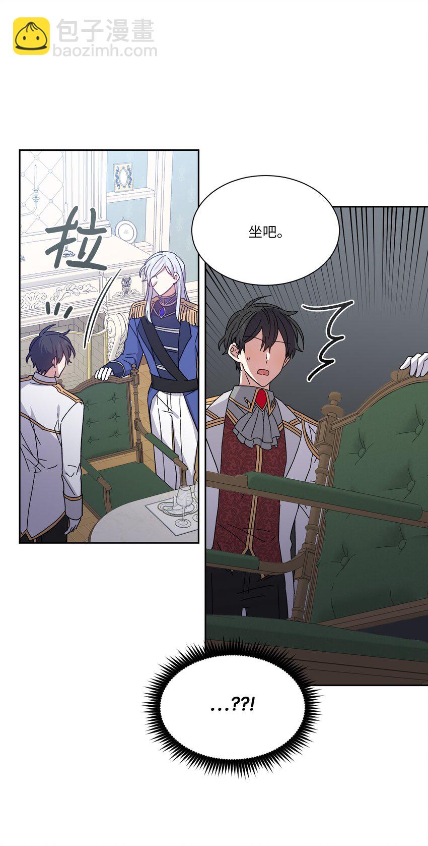 02 皇帝对我情有独钟(1/2)-第2话