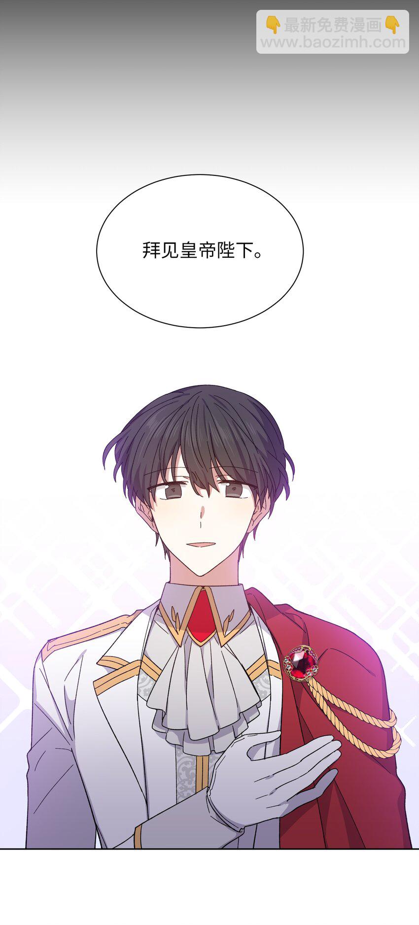 02 皇帝对我情有独钟(1/2)-第2话