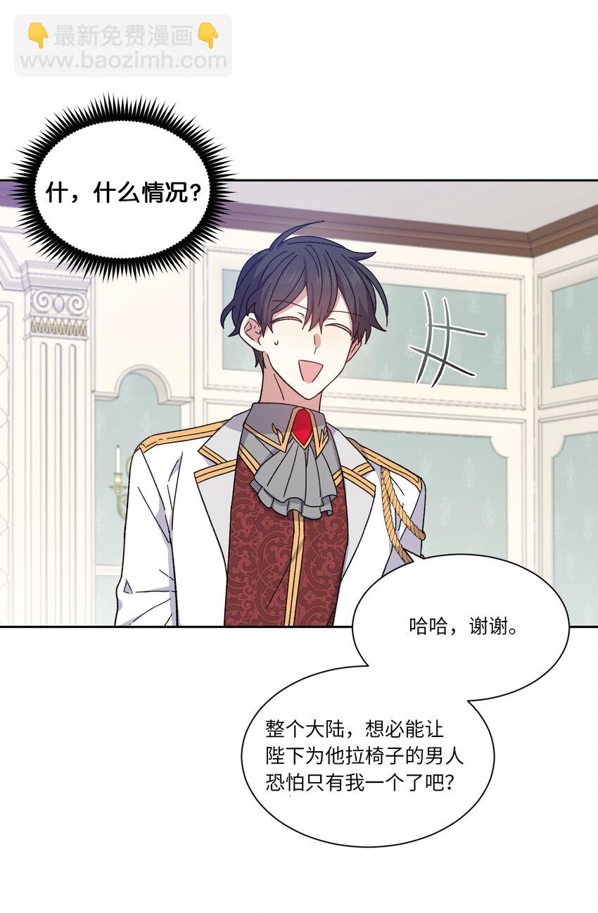 02 皇帝对我情有独钟(1/2)-第2话