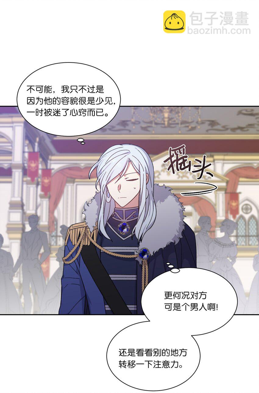 02 皇帝对我情有独钟(1/2)-第2话