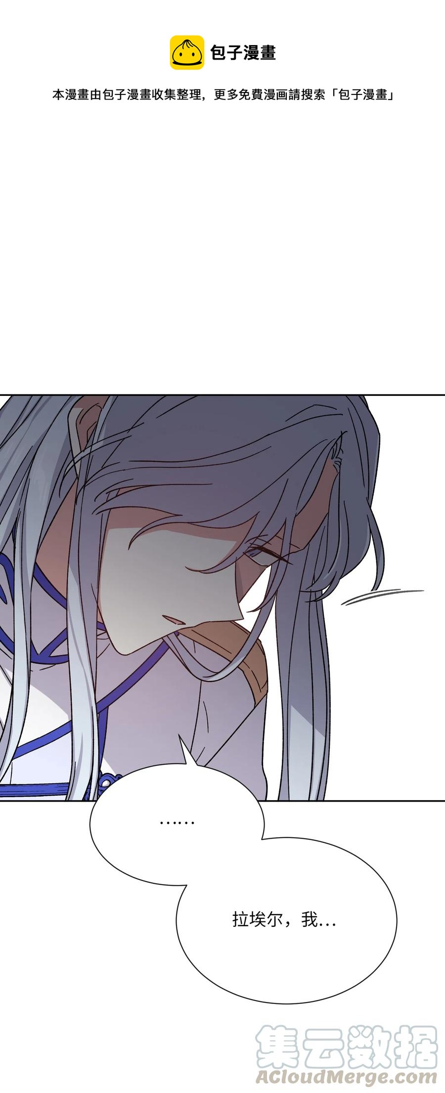 12 他有喜欢的人？(1/2)-第12话