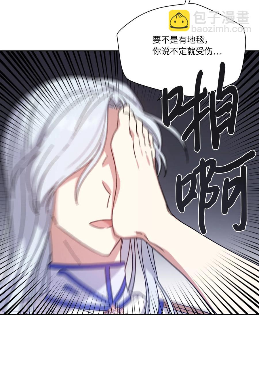 12 他有喜欢的人？(1/2)-第12话