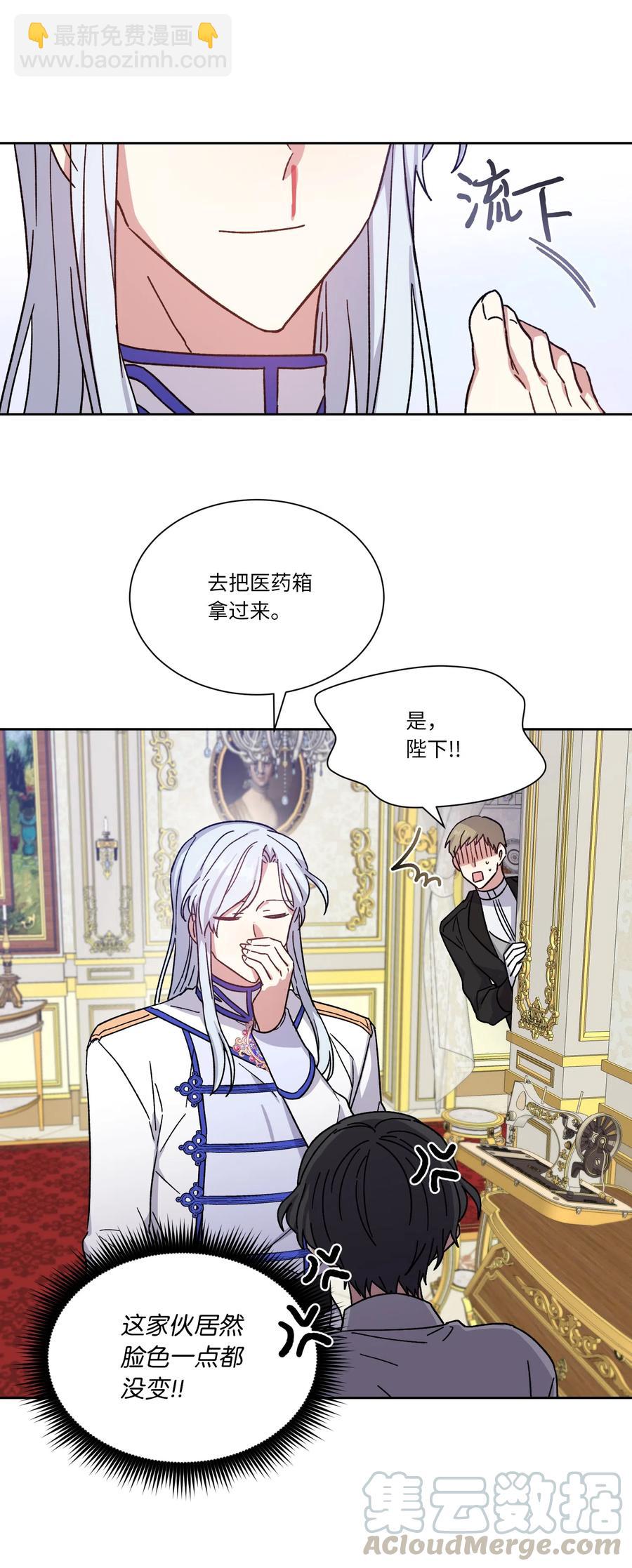 12 他有喜欢的人？(1/2)-第12话