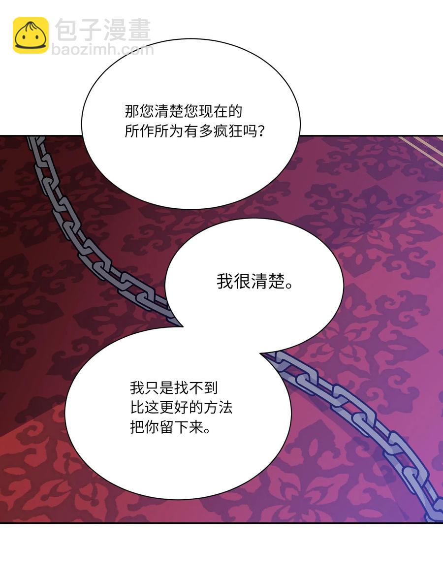 12 他有喜欢的人？(1/2)-第12话