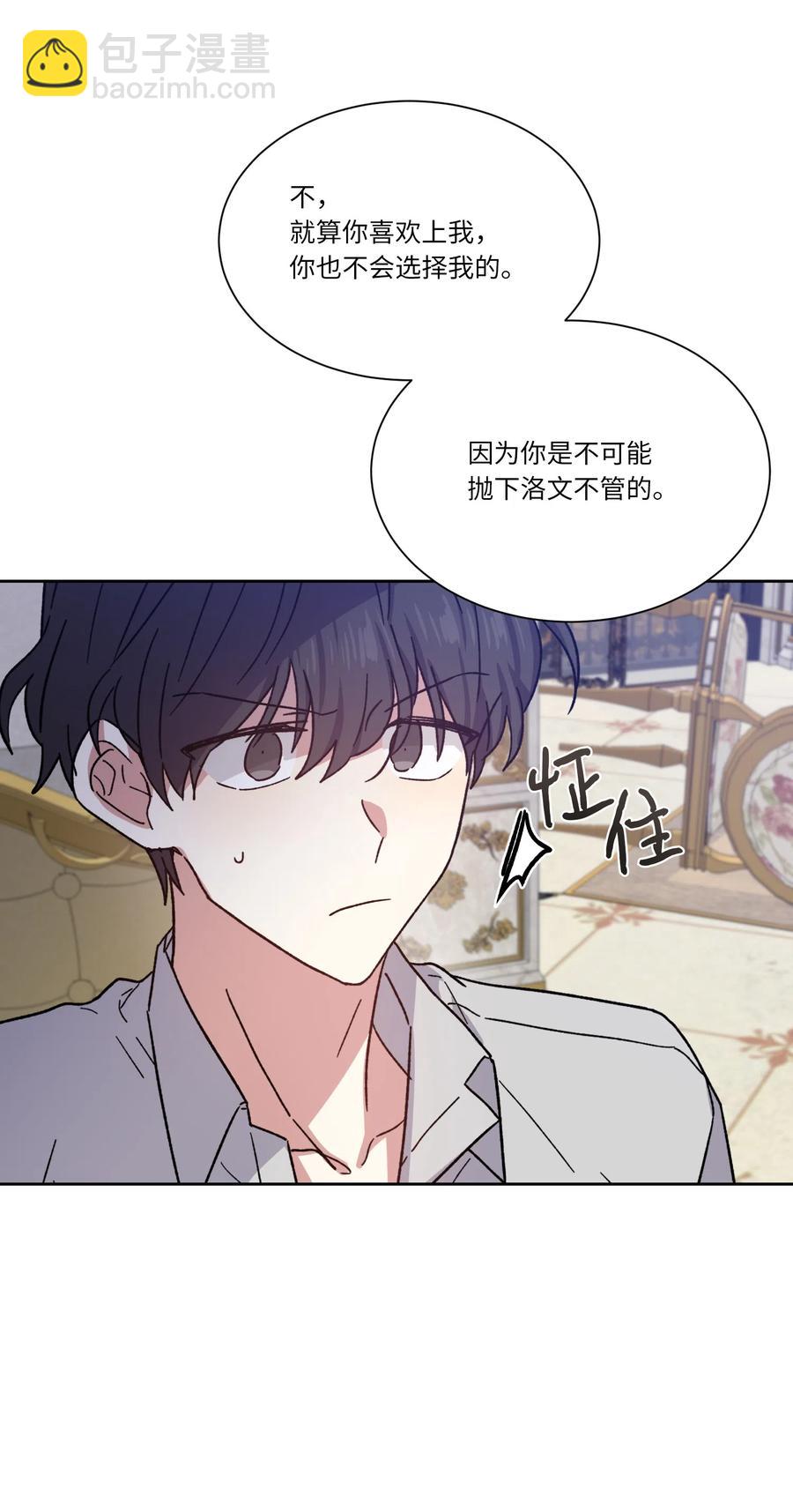 12 他有喜欢的人？(1/2)-第12话