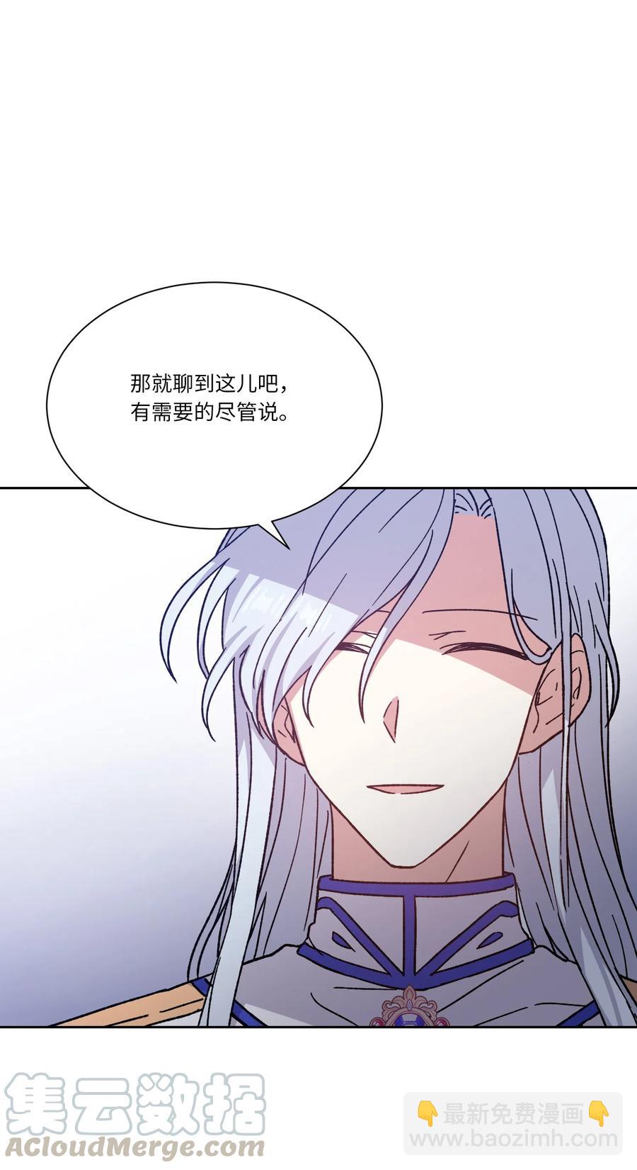 12 他有喜欢的人？(1/2)-第12话