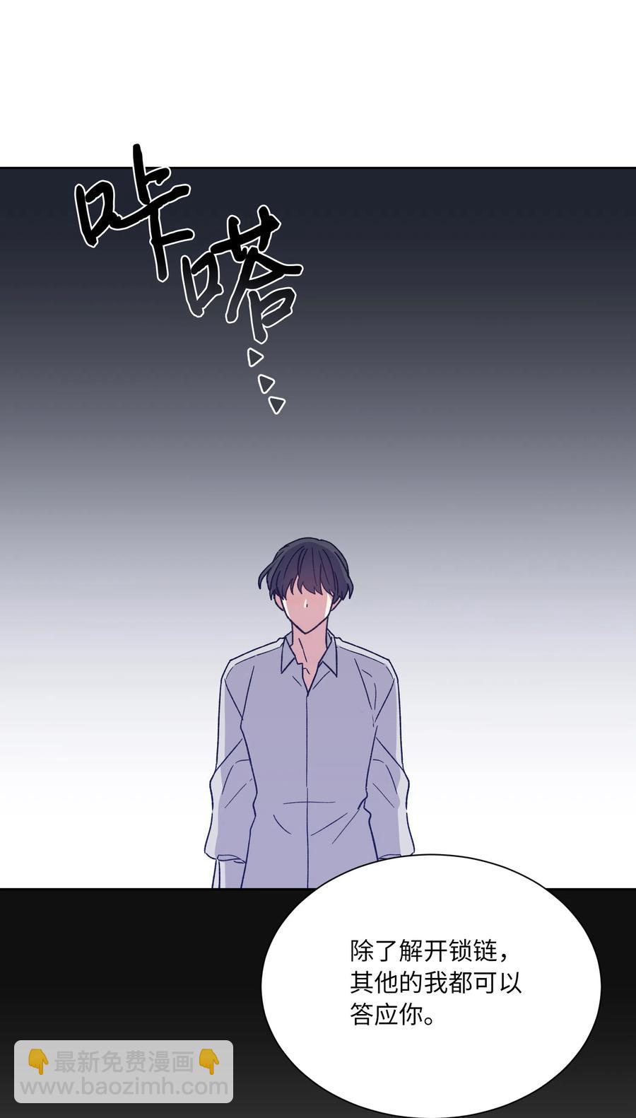 12 他有喜欢的人？(1/2)-第12话