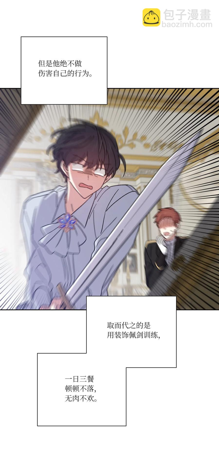 12 他有喜欢的人？(1/2)-第12话