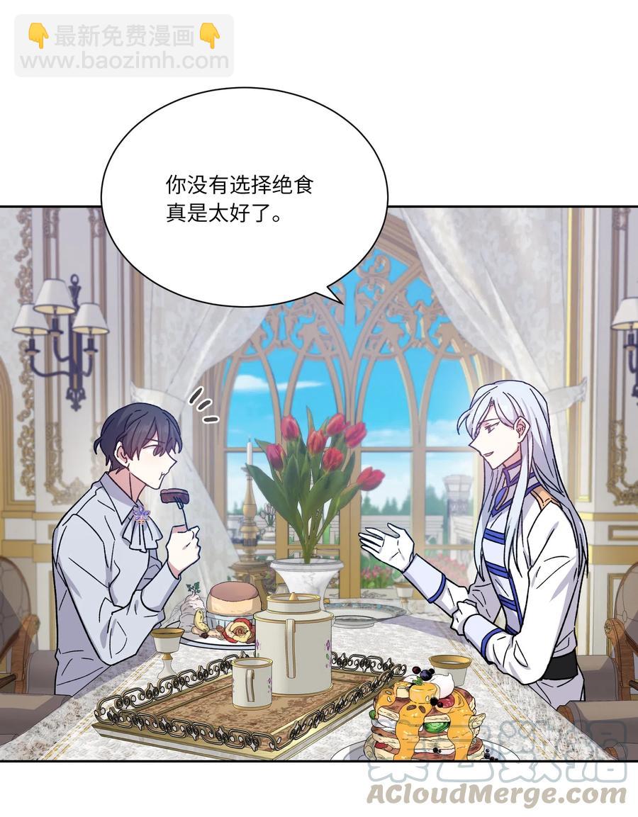 12 他有喜欢的人？(1/2)-第12话