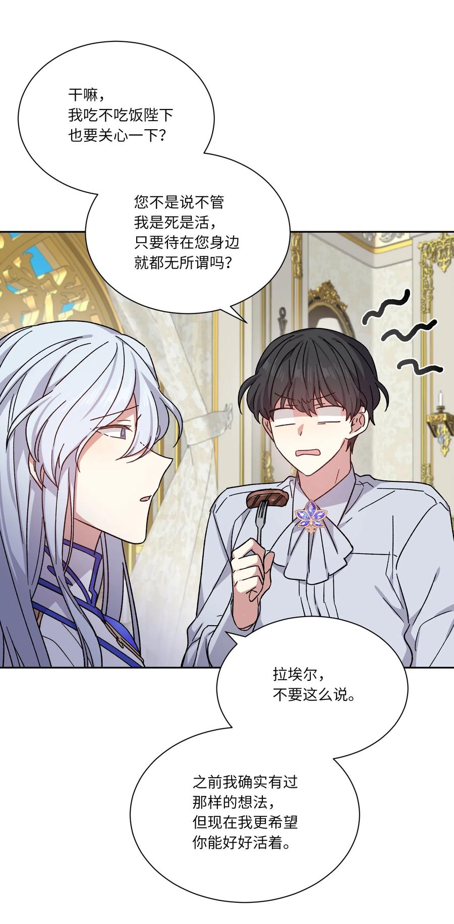 12 他有喜欢的人？(1/2)-第12话