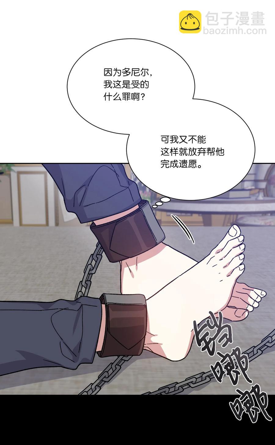 12 他有喜欢的人？(1/2)-第12话