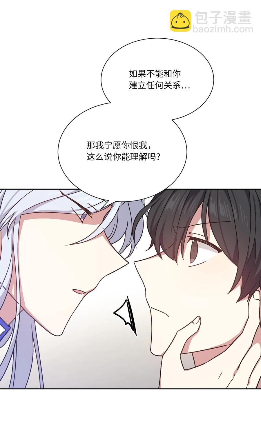 12 他有喜欢的人？(1/2)-第12话