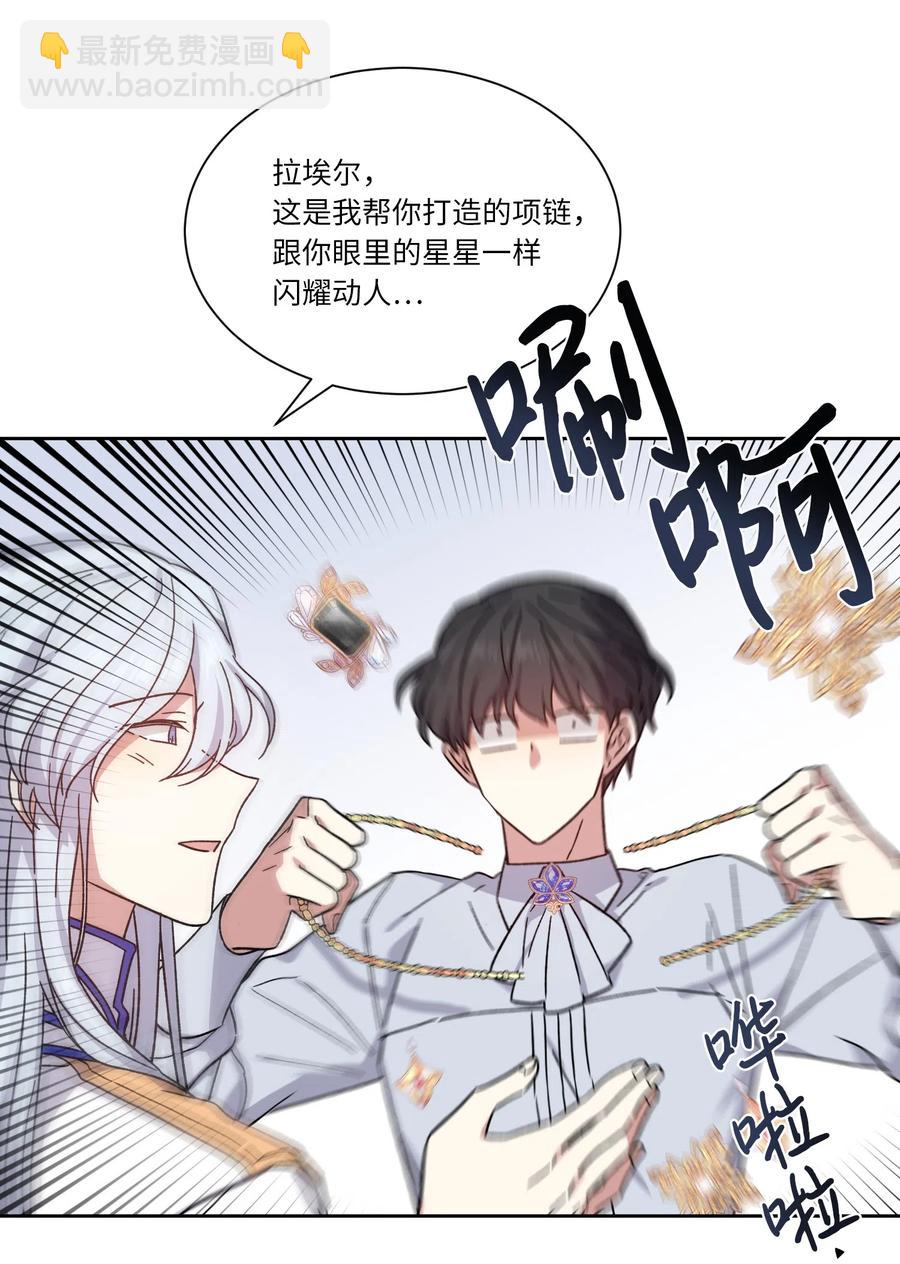 12 他有喜欢的人？(1/2)-第12话