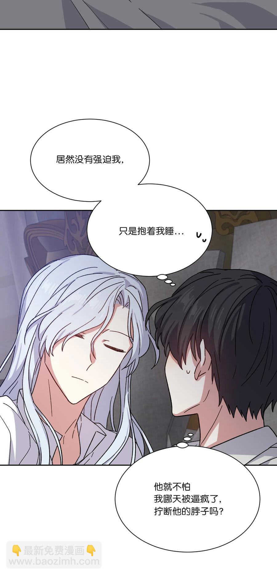 12 他有喜欢的人？(1/2)-第12话