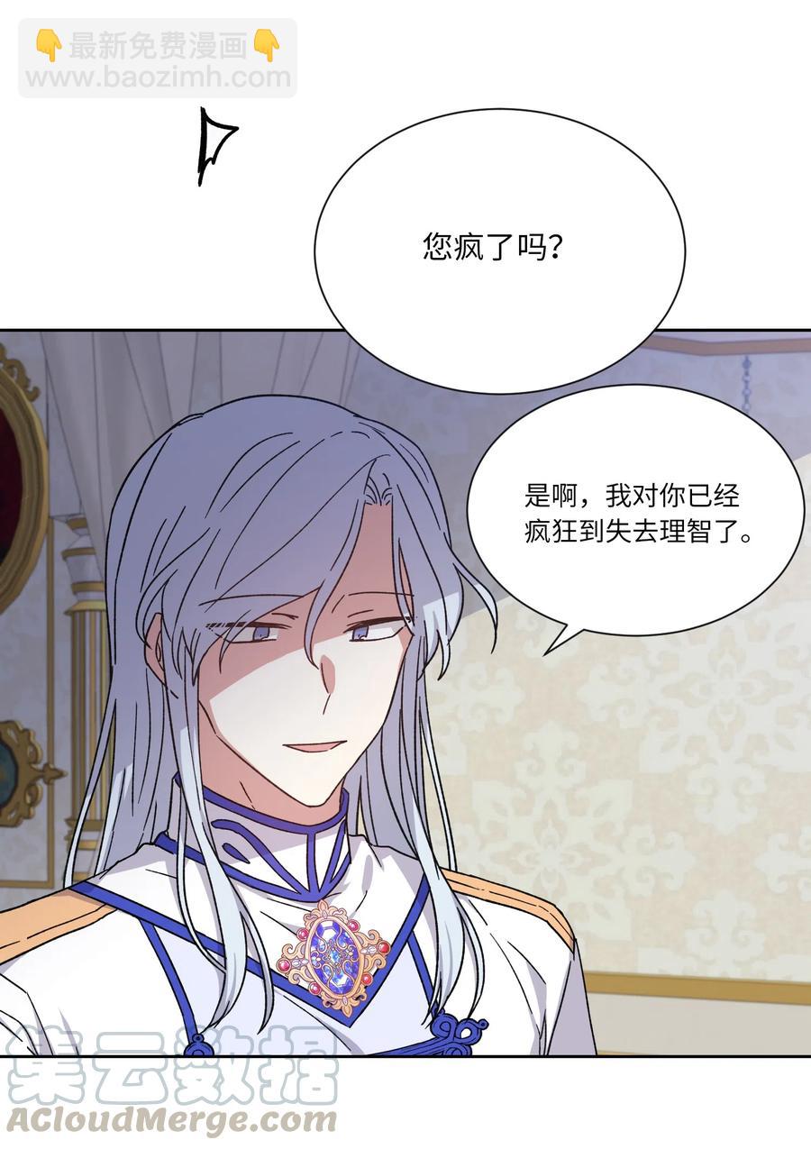 12 他有喜欢的人？(1/2)-第12话