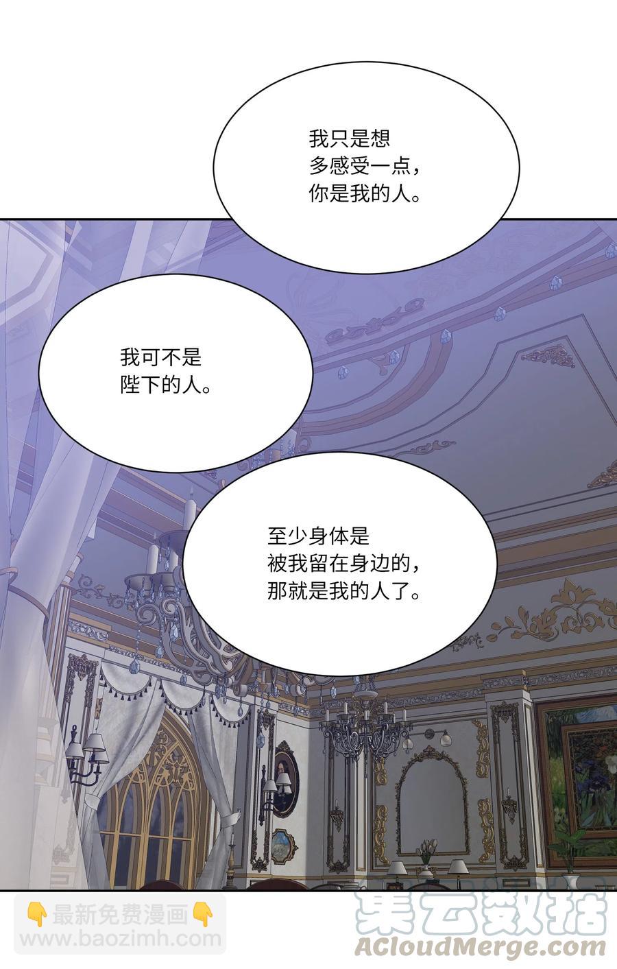 12 他有喜欢的人？(1/2)-第12话