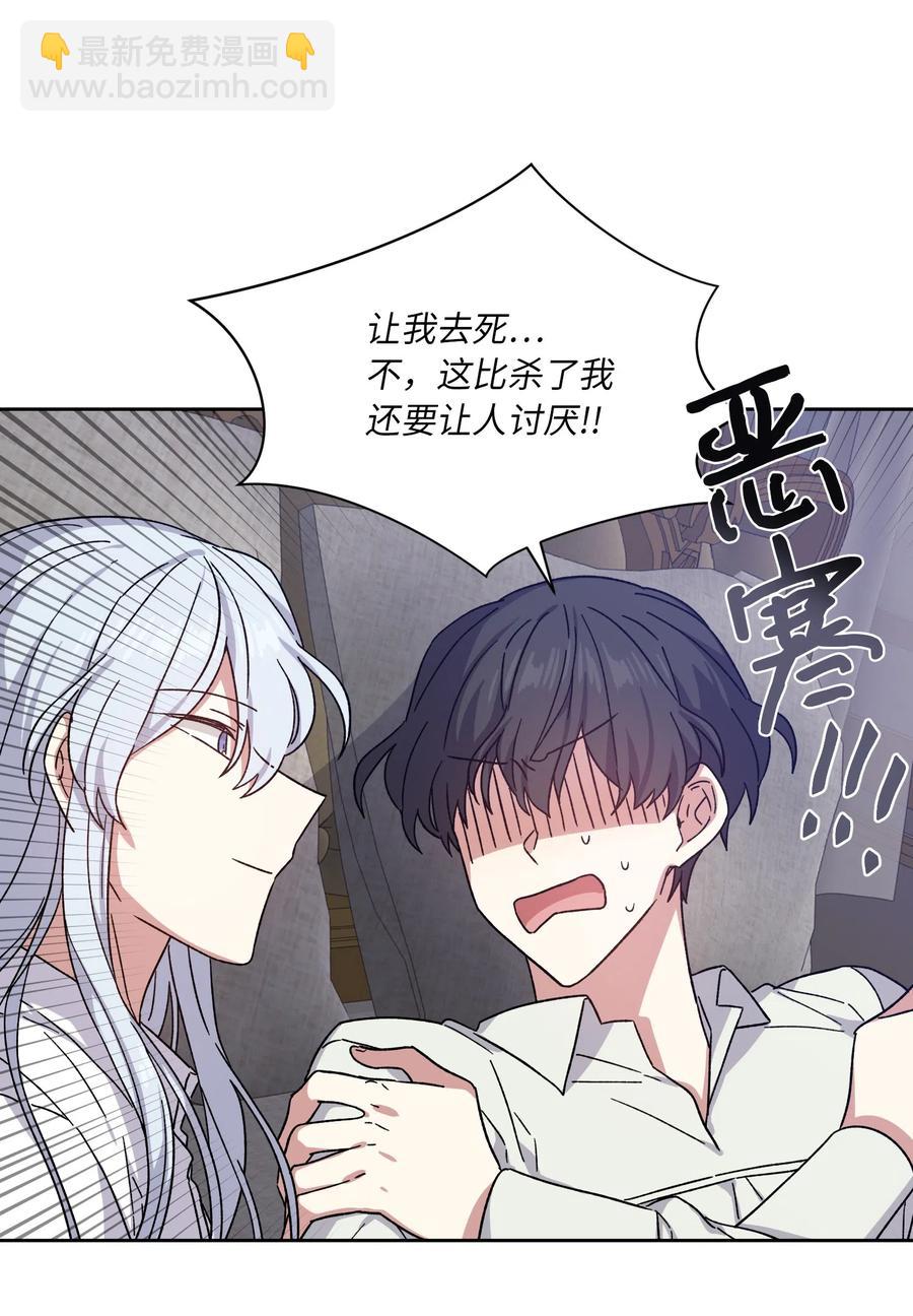 12 他有喜欢的人？(1/2)-第12话