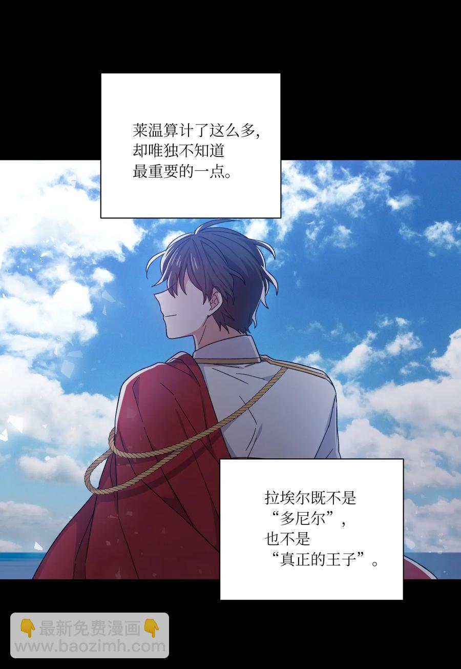 12 他有喜欢的人？(1/2)-第12话